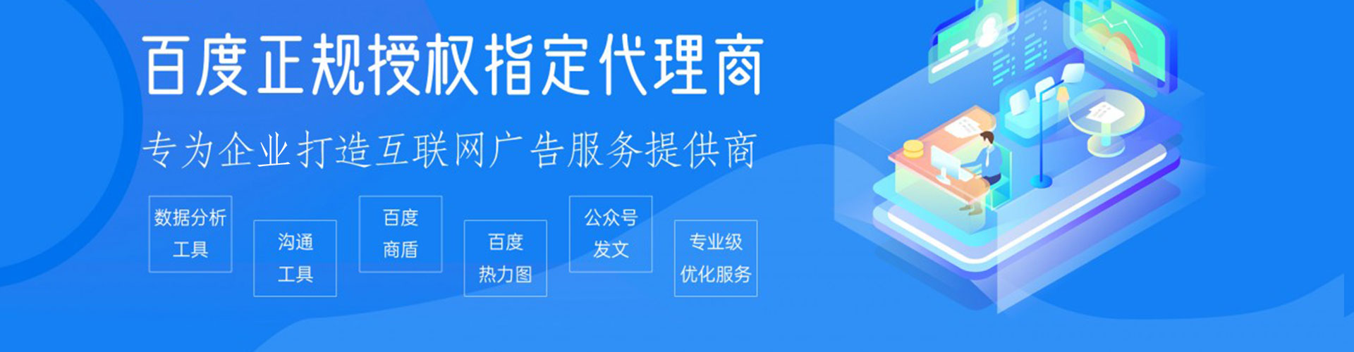 天全百度推广排名